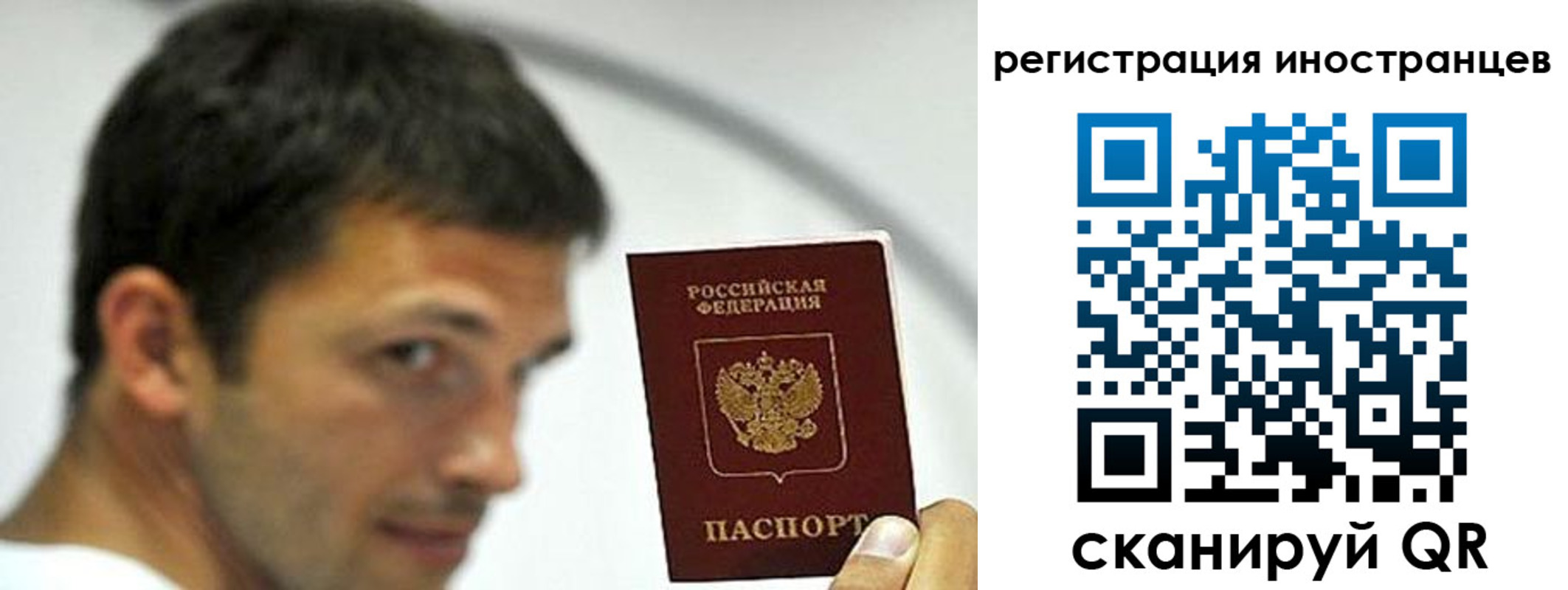 миграционный учет в Светлогорске